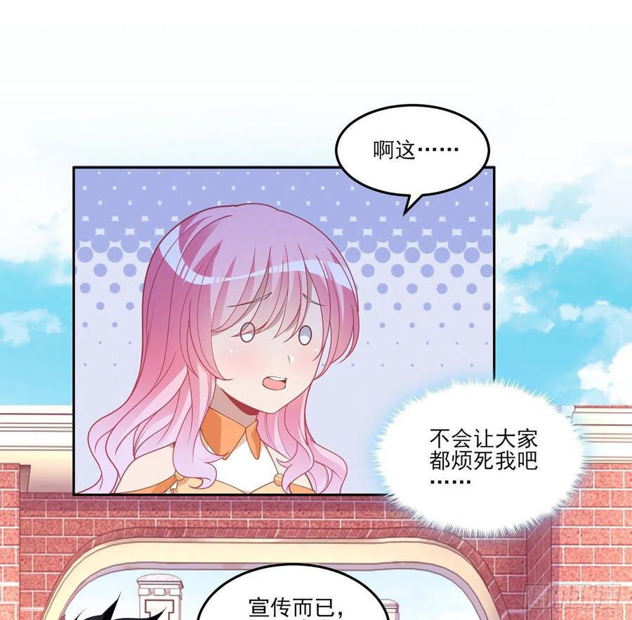 皇女的生存法则韩漫全集-85话 姐姐从不让人失望无删减无遮挡章节图片 