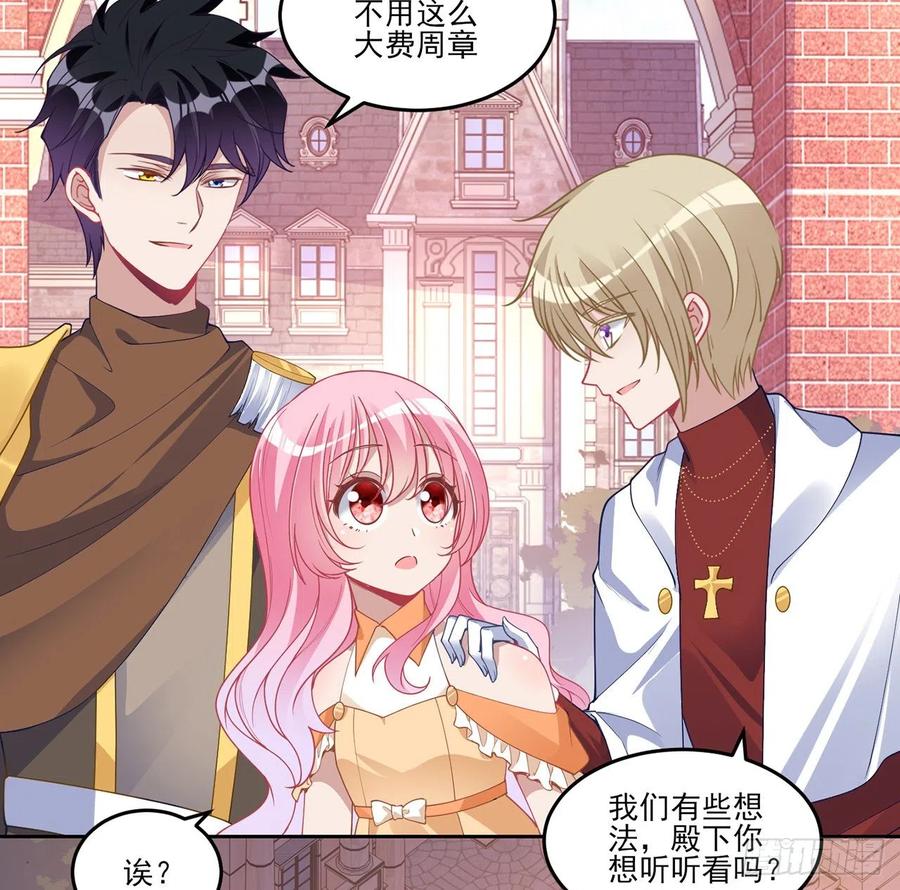 皇女的生存法则韩漫全集-85话 姐姐从不让人失望无删减无遮挡章节图片 