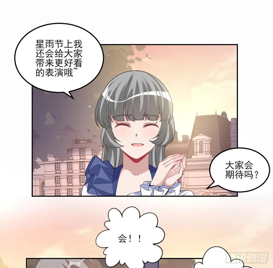 皇女的生存法则韩漫全集-85话 姐姐从不让人失望无删减无遮挡章节图片 