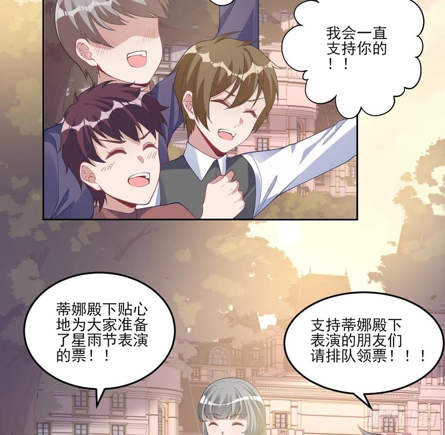 皇女的生存法则韩漫全集-85话 姐姐从不让人失望无删减无遮挡章节图片 