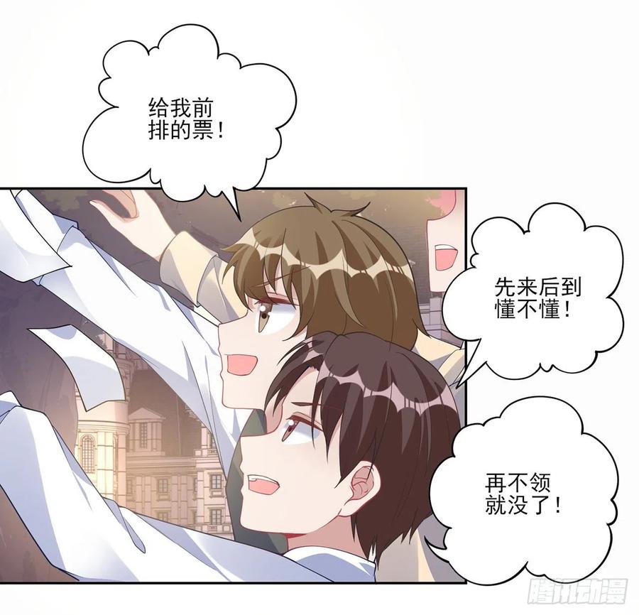 皇女的生存法则韩漫全集-85话 姐姐从不让人失望无删减无遮挡章节图片 