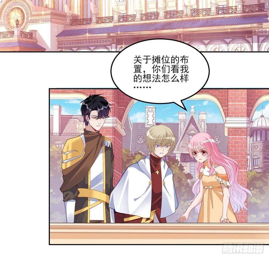 皇女的生存法则韩漫全集-85话 姐姐从不让人失望无删减无遮挡章节图片 