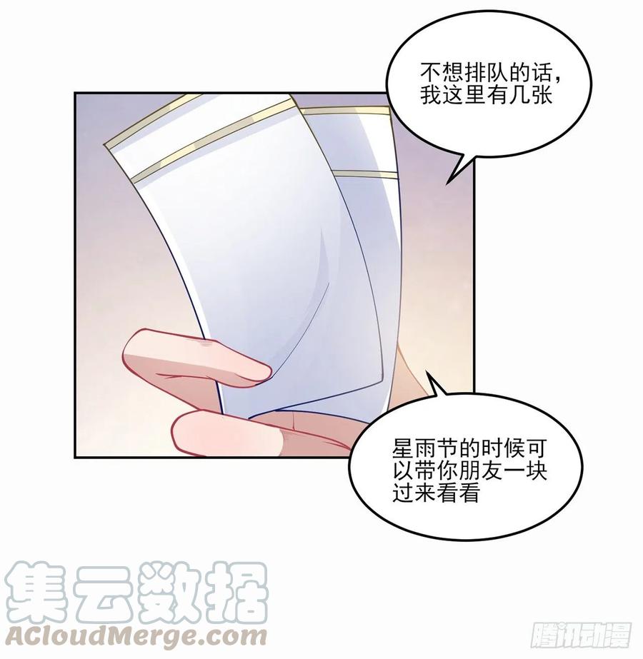 皇女的生存法则韩漫全集-85话 姐姐从不让人失望无删减无遮挡章节图片 