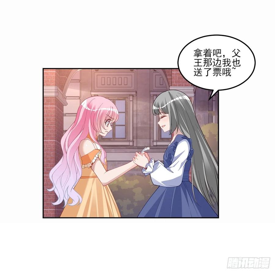 皇女的生存法则韩漫全集-85话 姐姐从不让人失望无删减无遮挡章节图片 