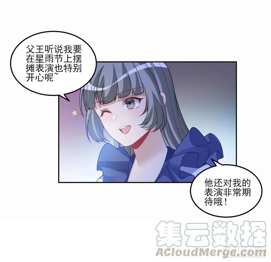 皇女的生存法则韩漫全集-85话 姐姐从不让人失望无删减无遮挡章节图片 