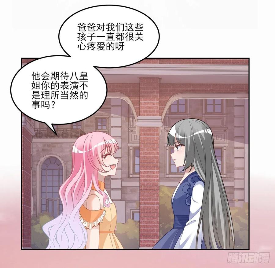 皇女的生存法则韩漫全集-85话 姐姐从不让人失望无删减无遮挡章节图片 