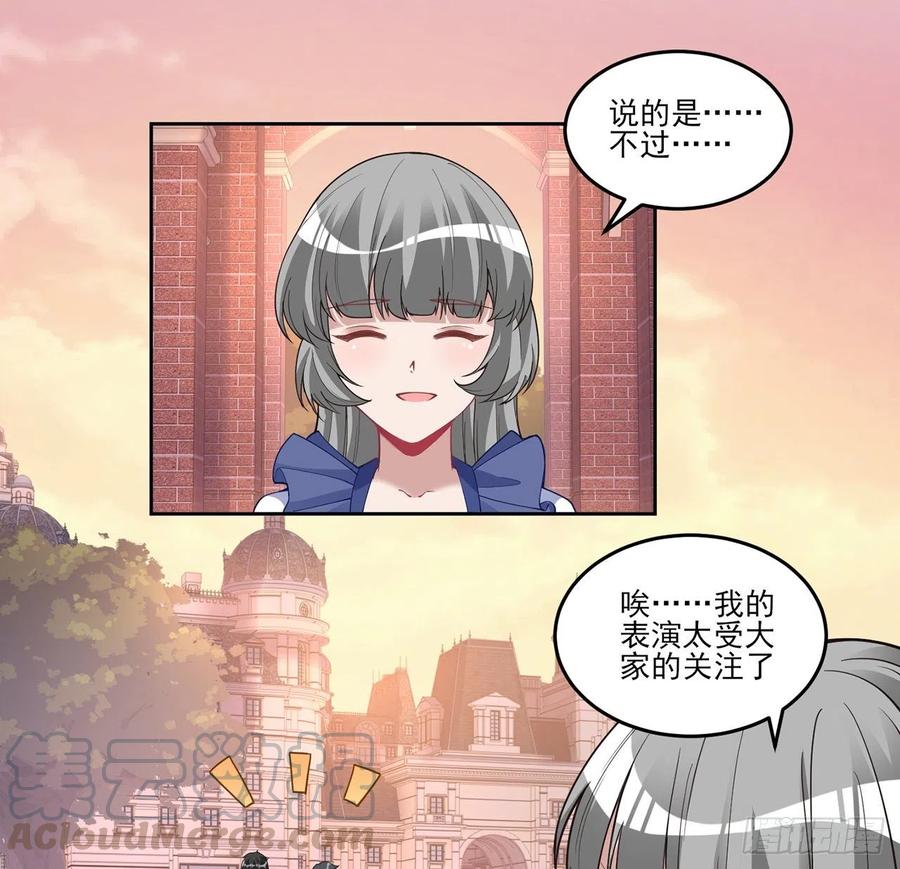 皇女的生存法则韩漫全集-85话 姐姐从不让人失望无删减无遮挡章节图片 