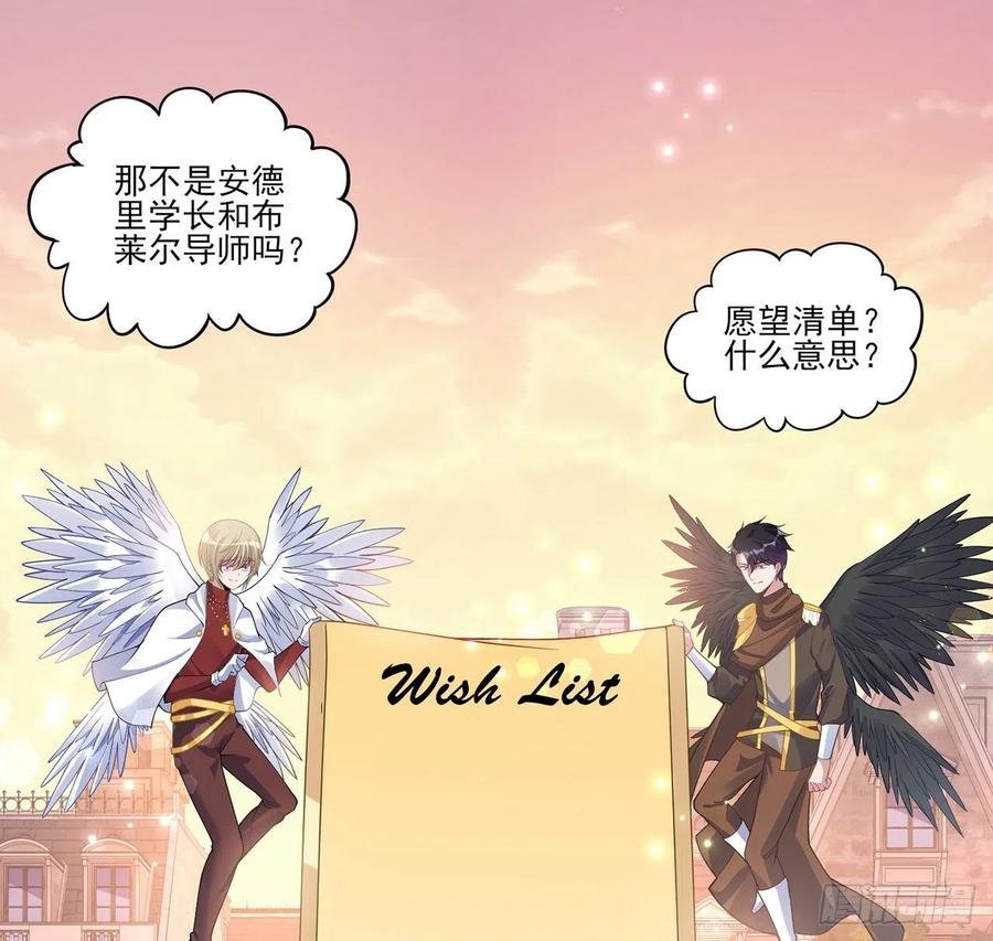 皇女的生存法则韩漫全集-85话 姐姐从不让人失望无删减无遮挡章节图片 