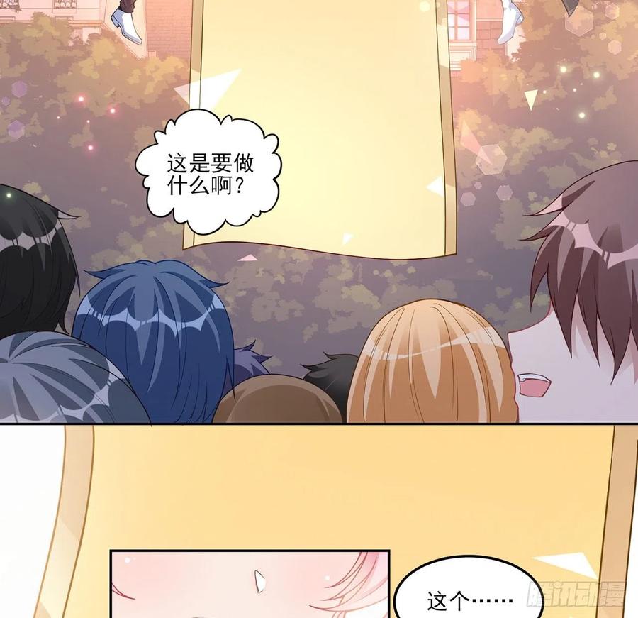 皇女的生存法则韩漫全集-85话 姐姐从不让人失望无删减无遮挡章节图片 