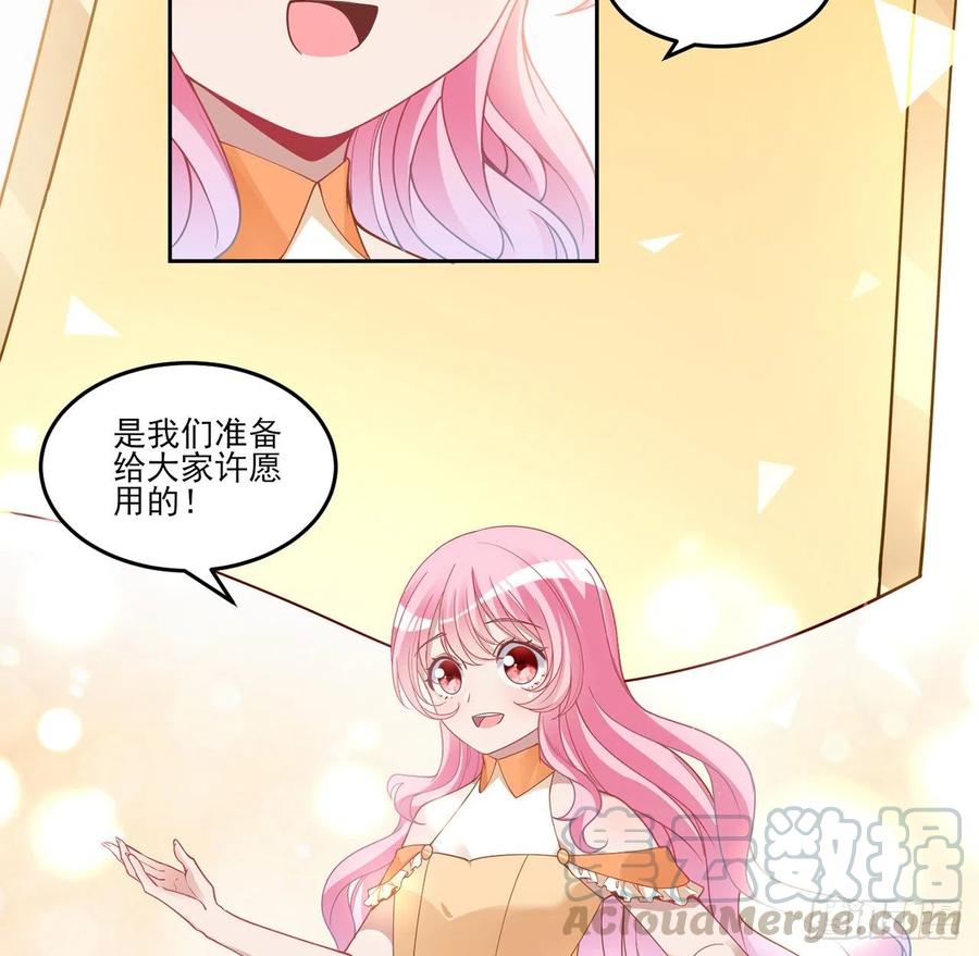 皇女的生存法则韩漫全集-85话 姐姐从不让人失望无删减无遮挡章节图片 