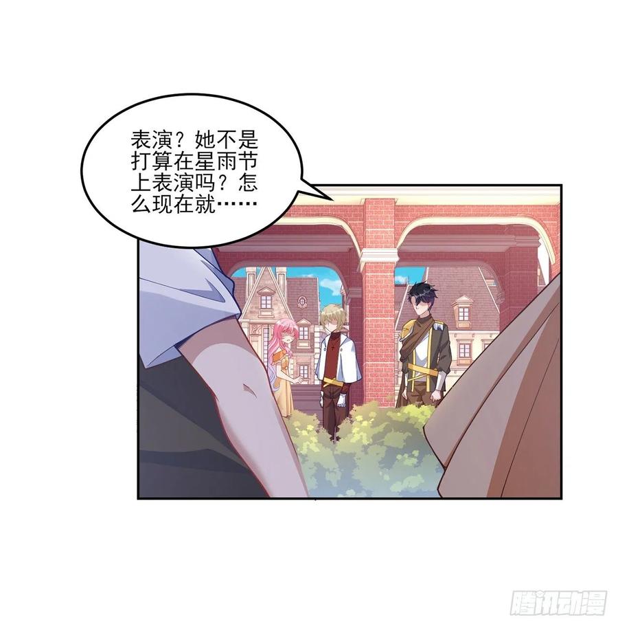 皇女的生存法则韩漫全集-85话 姐姐从不让人失望无删减无遮挡章节图片 