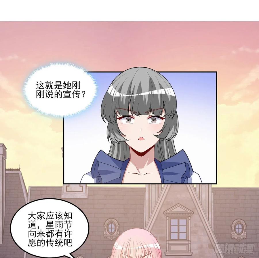 皇女的生存法则韩漫全集-85话 姐姐从不让人失望无删减无遮挡章节图片 