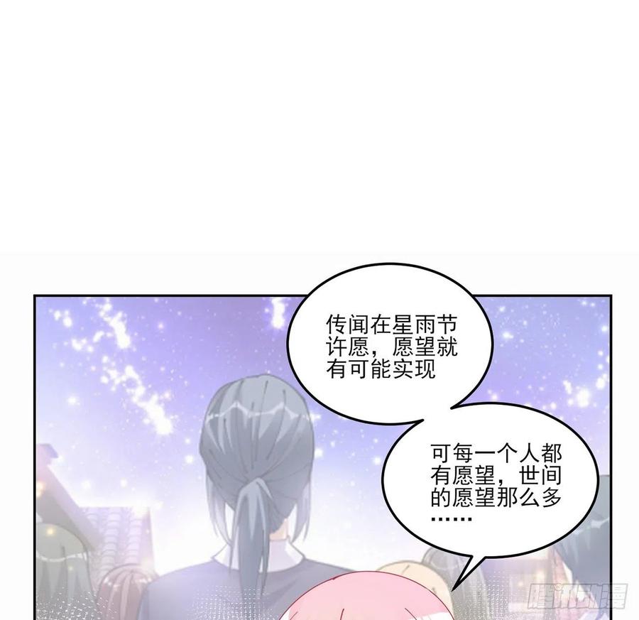 皇女的生存法则韩漫全集-85话 姐姐从不让人失望无删减无遮挡章节图片 