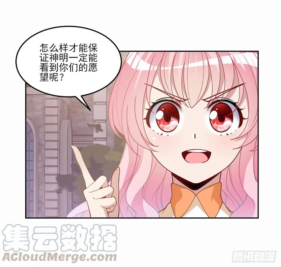 皇女的生存法则韩漫全集-85话 姐姐从不让人失望无删减无遮挡章节图片 