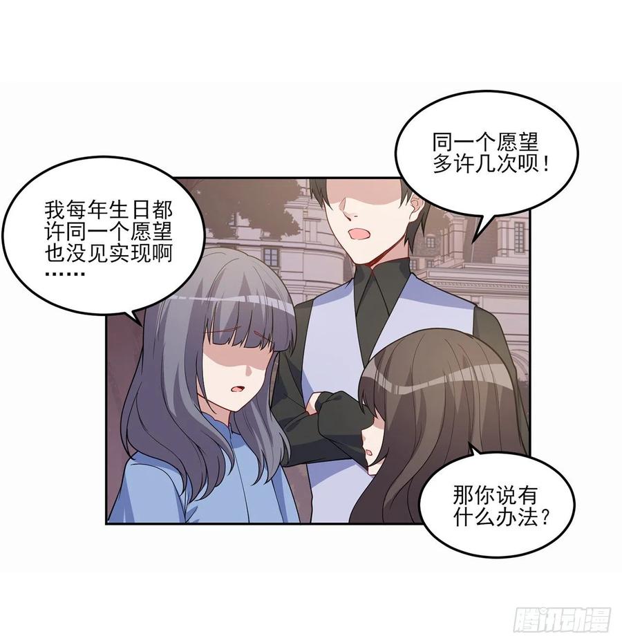 皇女的生存法则韩漫全集-85话 姐姐从不让人失望无删减无遮挡章节图片 