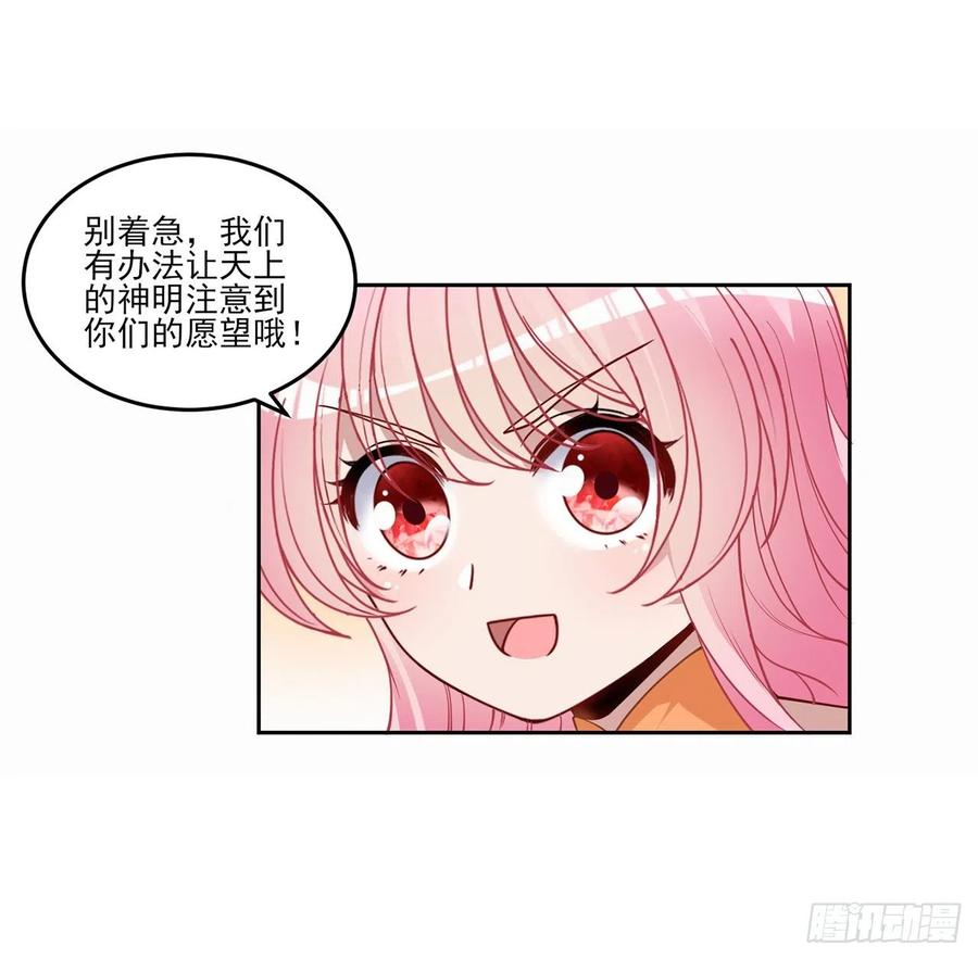 皇女的生存法则韩漫全集-85话 姐姐从不让人失望无删减无遮挡章节图片 