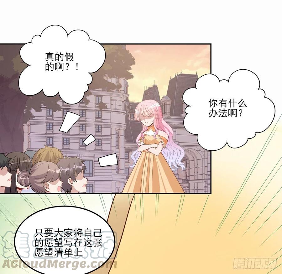 皇女的生存法则韩漫全集-85话 姐姐从不让人失望无删减无遮挡章节图片 
