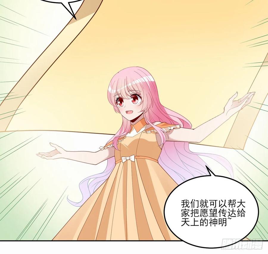 皇女的生存法则韩漫全集-85话 姐姐从不让人失望无删减无遮挡章节图片 