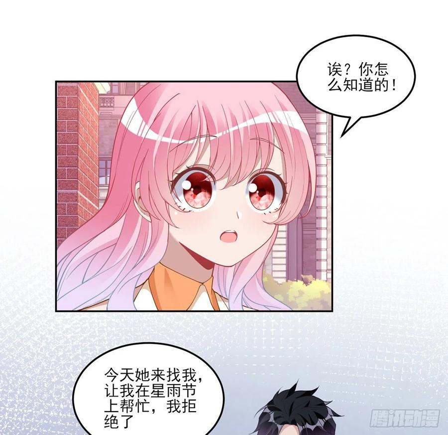皇女的生存法则韩漫全集-85话 姐姐从不让人失望无删减无遮挡章节图片 
