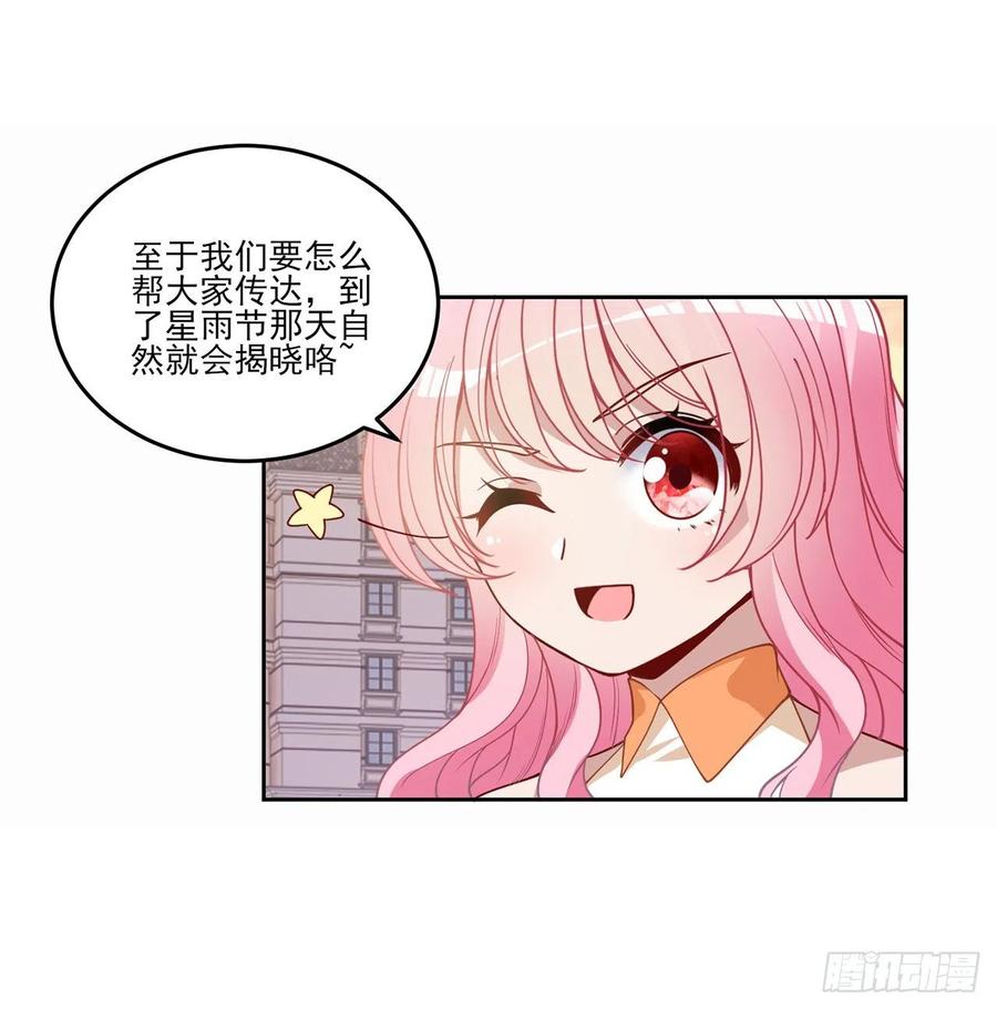 皇女的生存法则韩漫全集-85话 姐姐从不让人失望无删减无遮挡章节图片 