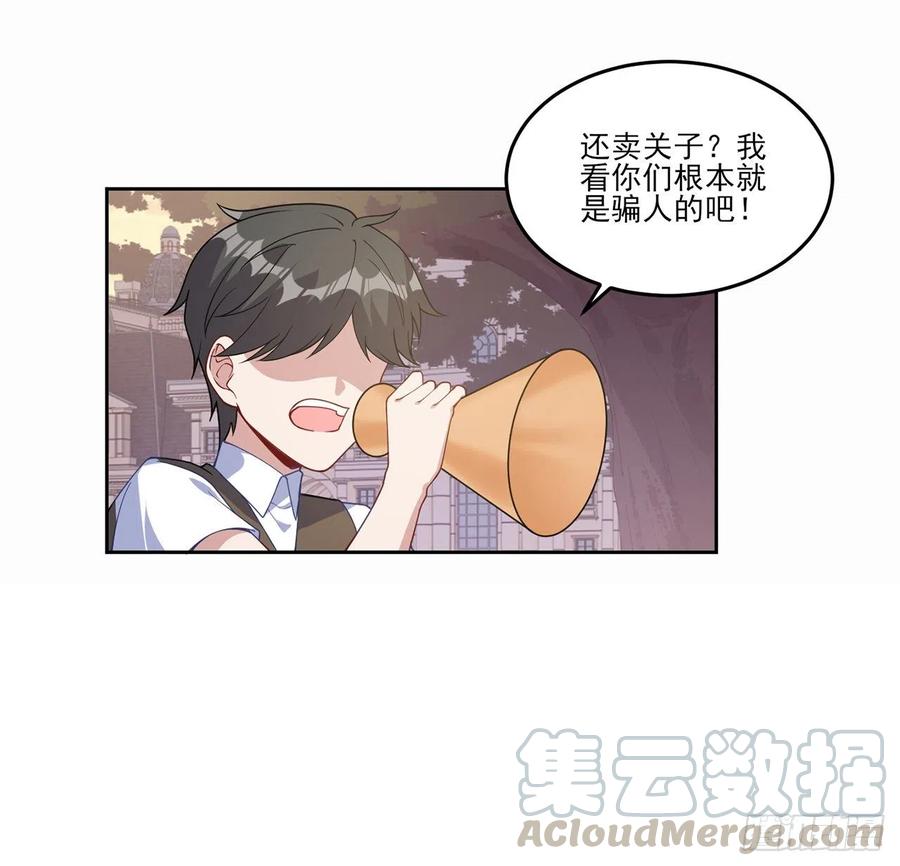 皇女的生存法则韩漫全集-85话 姐姐从不让人失望无删减无遮挡章节图片 