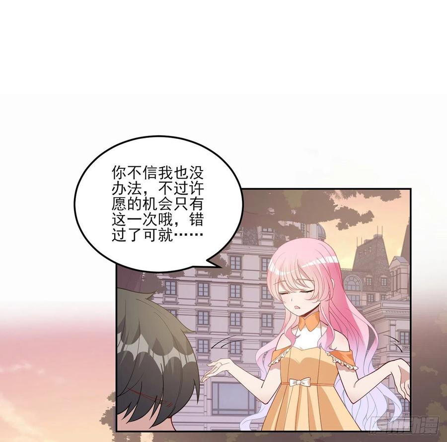 皇女的生存法则韩漫全集-85话 姐姐从不让人失望无删减无遮挡章节图片 