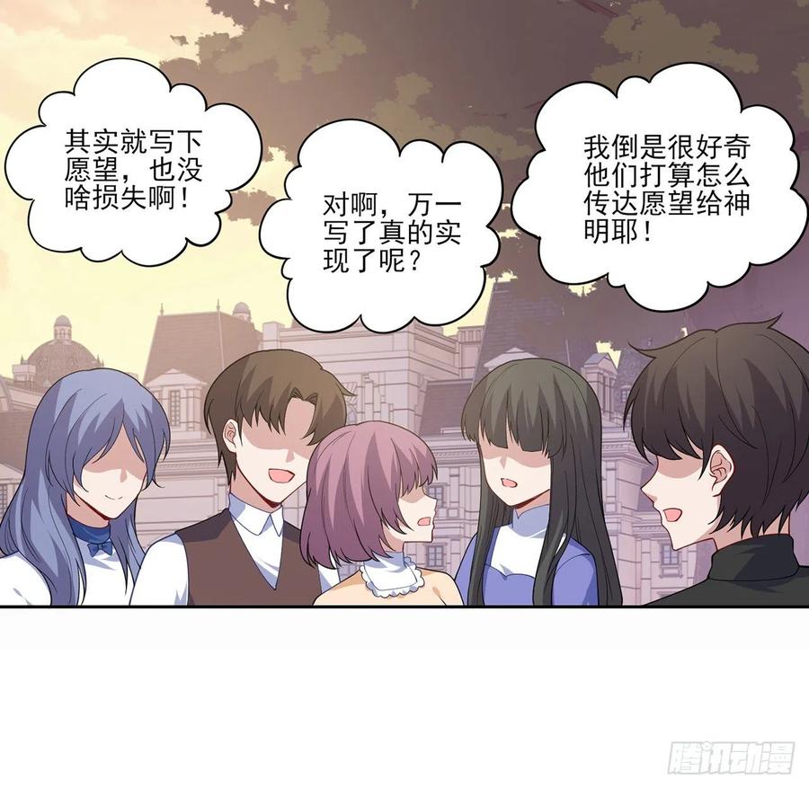 皇女的生存法则韩漫全集-85话 姐姐从不让人失望无删减无遮挡章节图片 