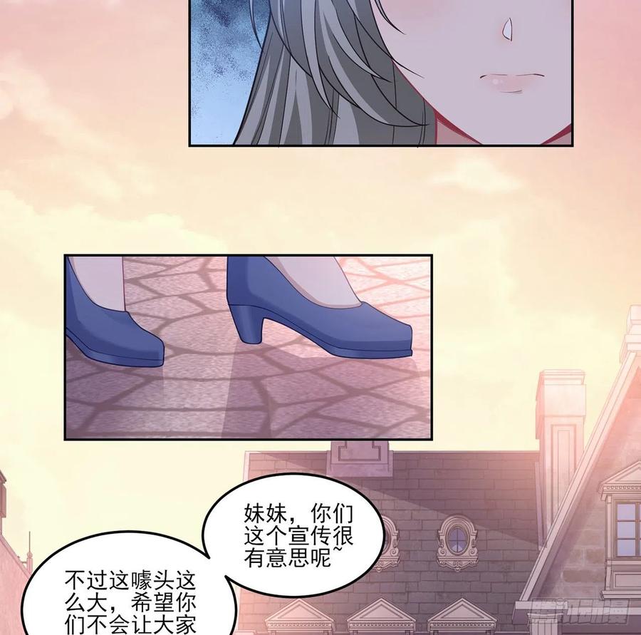 皇女的生存法则韩漫全集-85话 姐姐从不让人失望无删减无遮挡章节图片 