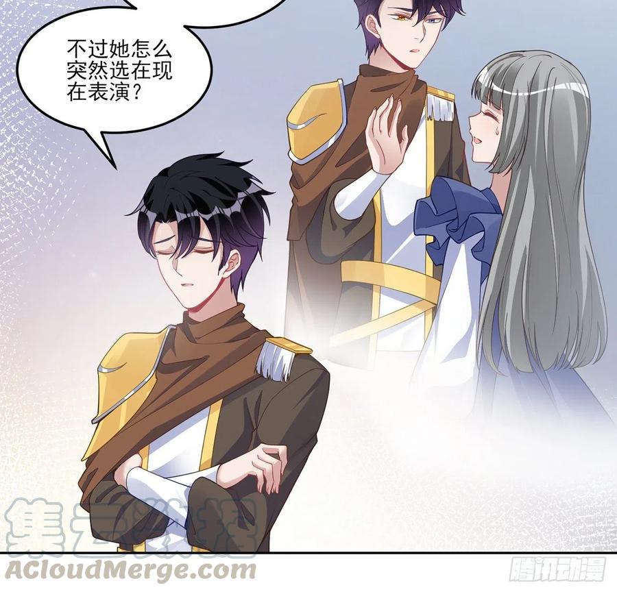 皇女的生存法则韩漫全集-85话 姐姐从不让人失望无删减无遮挡章节图片 