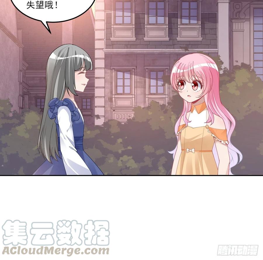 皇女的生存法则韩漫全集-85话 姐姐从不让人失望无删减无遮挡章节图片 