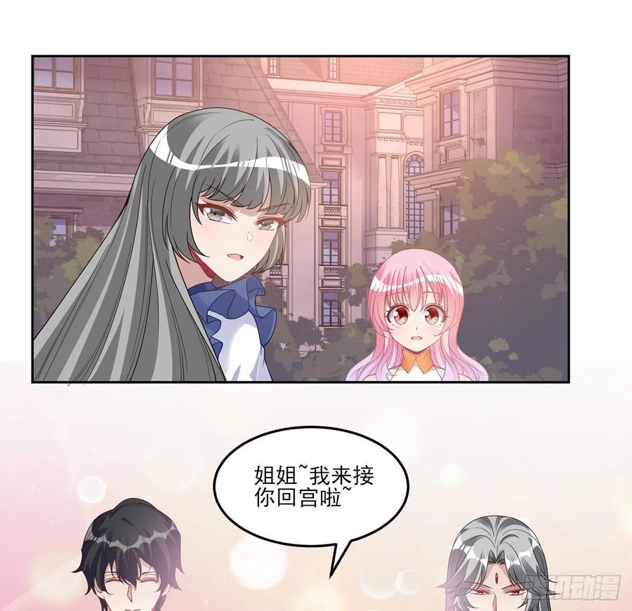 皇女的生存法则韩漫全集-85话 姐姐从不让人失望无删减无遮挡章节图片 