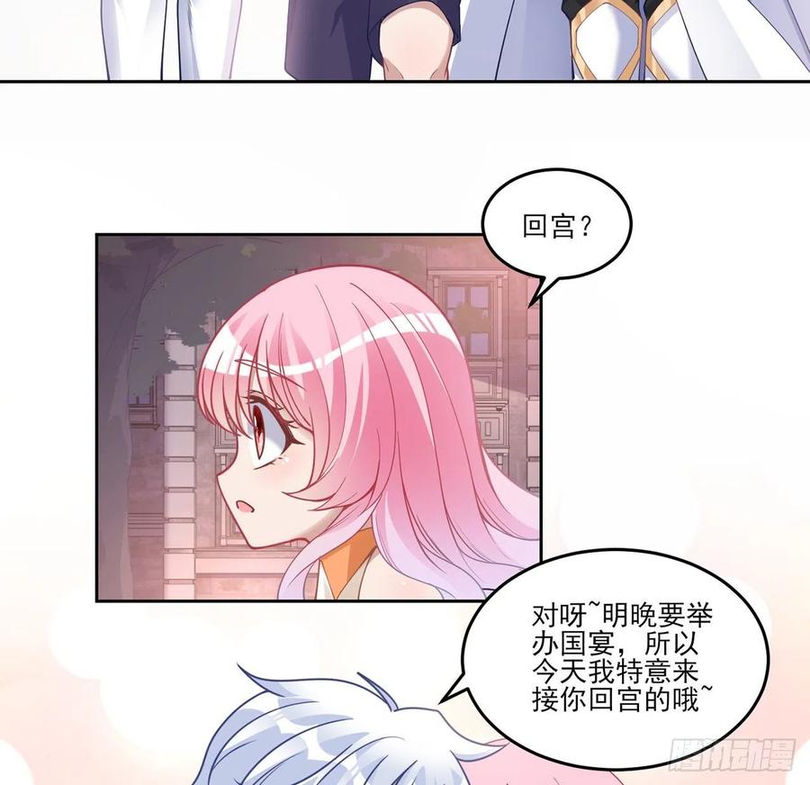 皇女的生存法则韩漫全集-85话 姐姐从不让人失望无删减无遮挡章节图片 