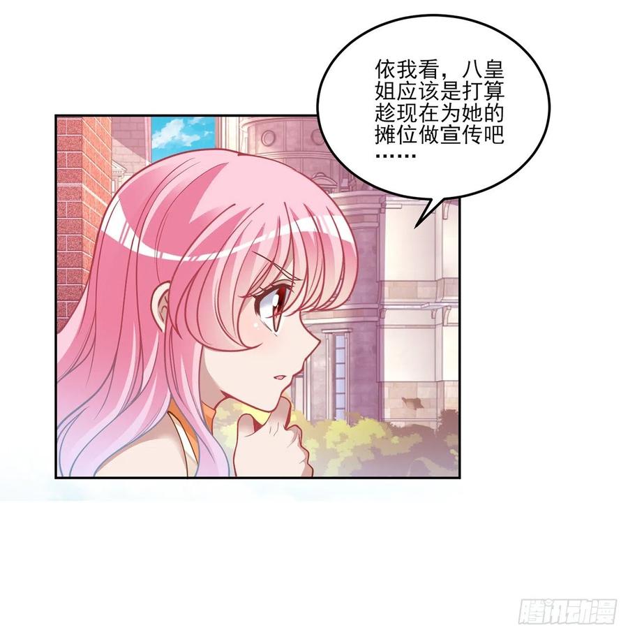 皇女的生存法则韩漫全集-85话 姐姐从不让人失望无删减无遮挡章节图片 