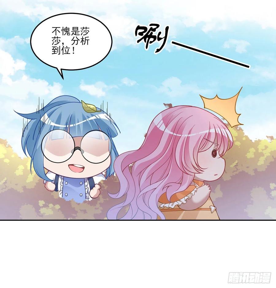 皇女的生存法则韩漫全集-85话 姐姐从不让人失望无删减无遮挡章节图片 