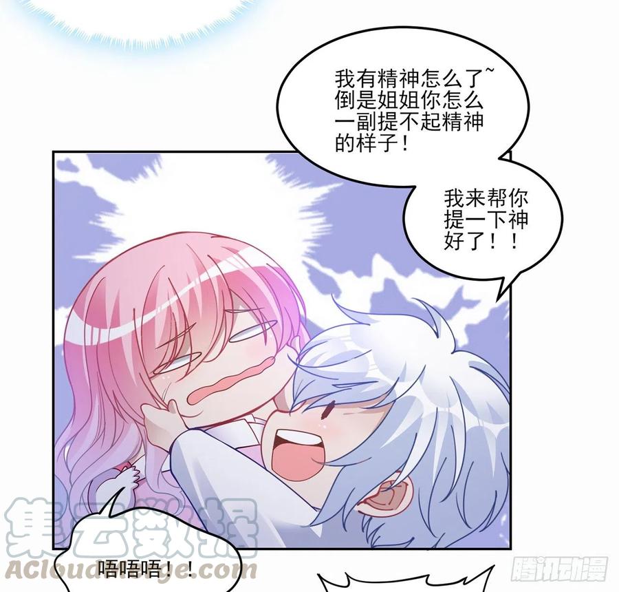 皇女的生存法则韩漫全集-86话 卡赞的心上人无删减无遮挡章节图片 