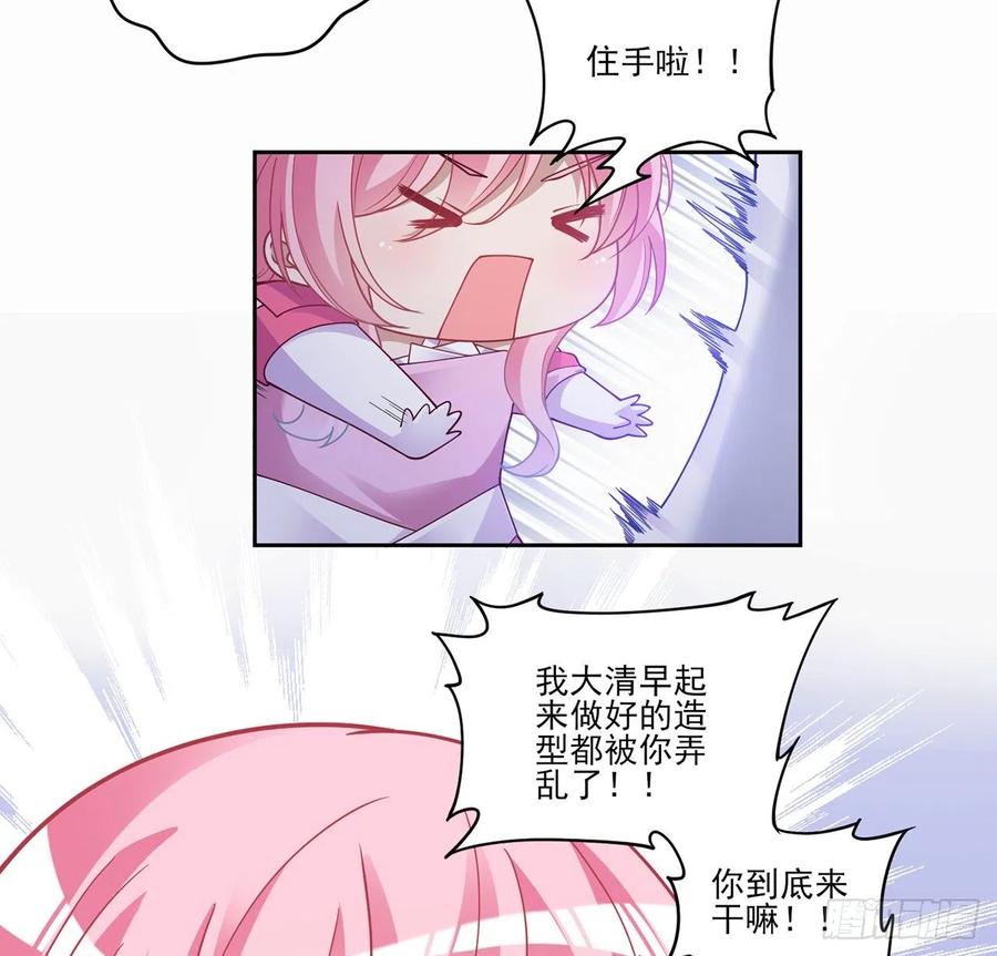 皇女的生存法则韩漫全集-86话 卡赞的心上人无删减无遮挡章节图片 