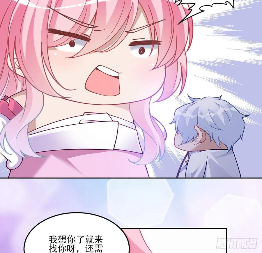 皇女的生存法则韩漫全集-86话 卡赞的心上人无删减无遮挡章节图片 