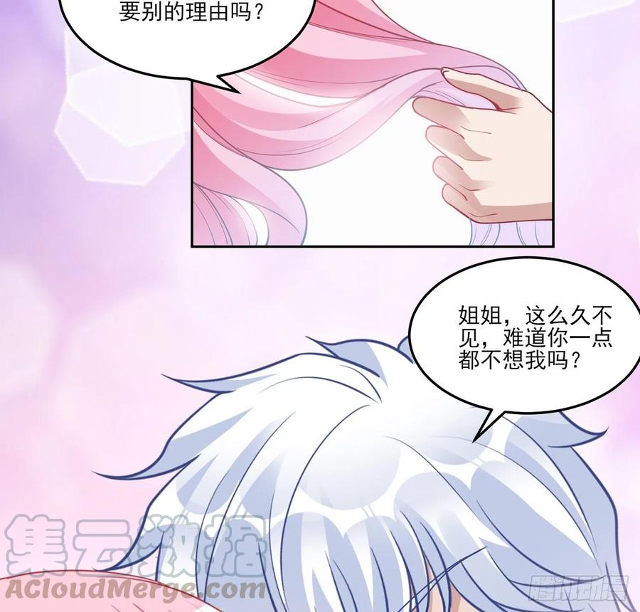 皇女的生存法则韩漫全集-86话 卡赞的心上人无删减无遮挡章节图片 