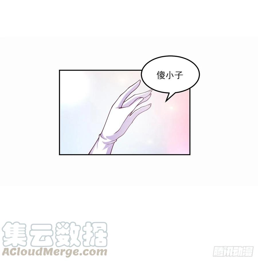皇女的生存法则韩漫全集-86话 卡赞的心上人无删减无遮挡章节图片 