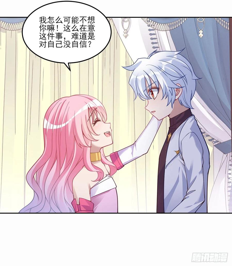 皇女的生存法则韩漫全集-86话 卡赞的心上人无删减无遮挡章节图片 