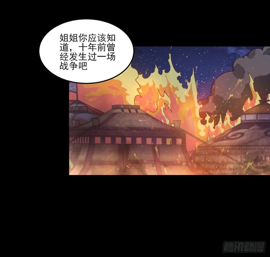 皇女的生存法则韩漫全集-86话 卡赞的心上人无删减无遮挡章节图片 