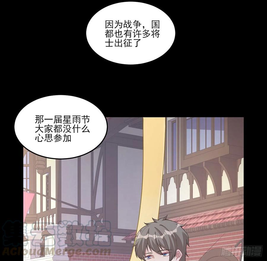 皇女的生存法则韩漫全集-86话 卡赞的心上人无删减无遮挡章节图片 