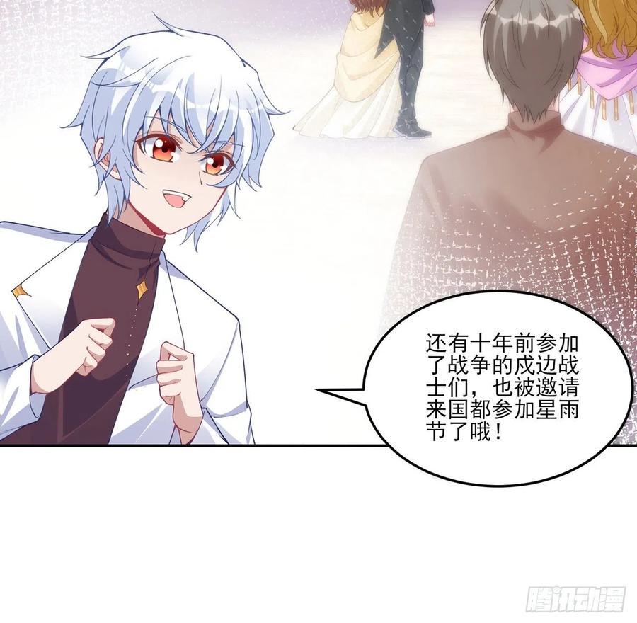 皇女的生存法则韩漫全集-86话 卡赞的心上人无删减无遮挡章节图片 