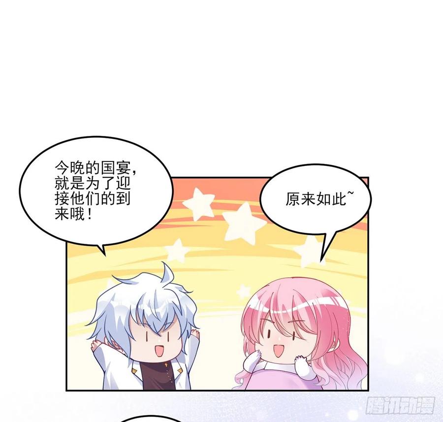 皇女的生存法则韩漫全集-86话 卡赞的心上人无删减无遮挡章节图片 