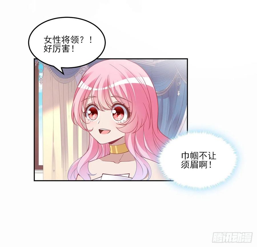 皇女的生存法则韩漫全集-86话 卡赞的心上人无删减无遮挡章节图片 