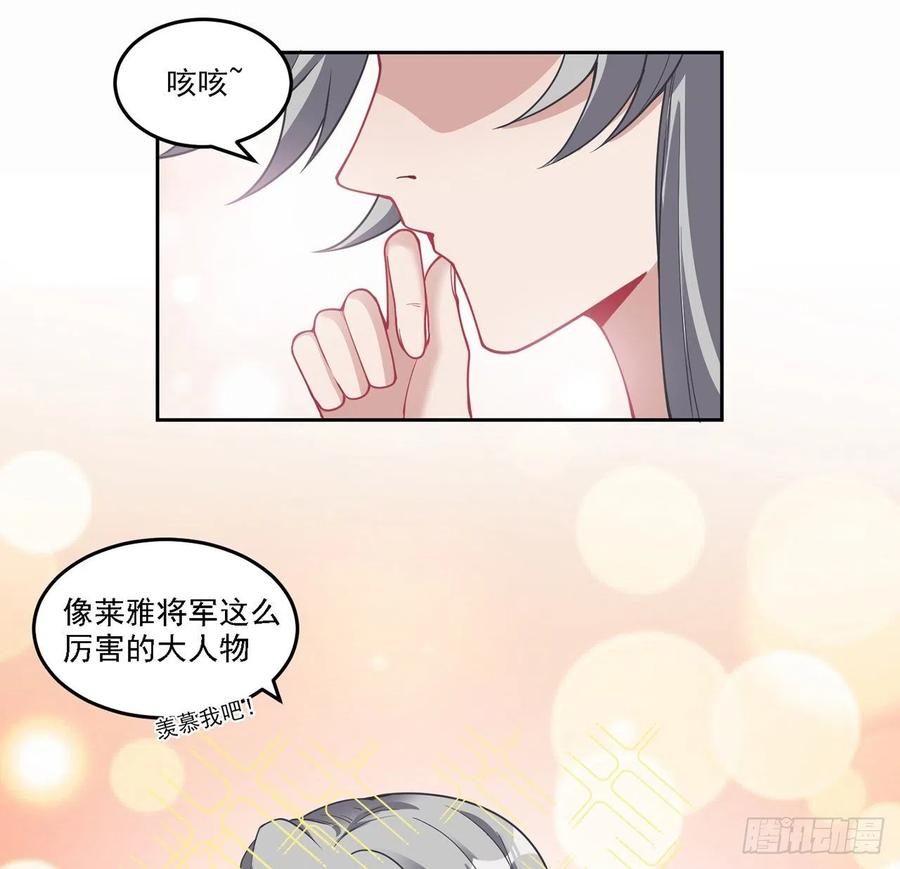 皇女的生存法则韩漫全集-86话 卡赞的心上人无删减无遮挡章节图片 