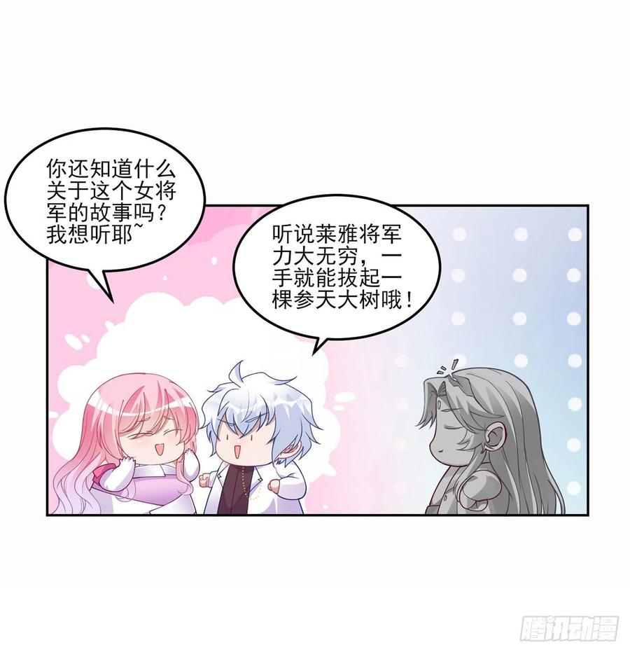 皇女的生存法则韩漫全集-86话 卡赞的心上人无删减无遮挡章节图片 