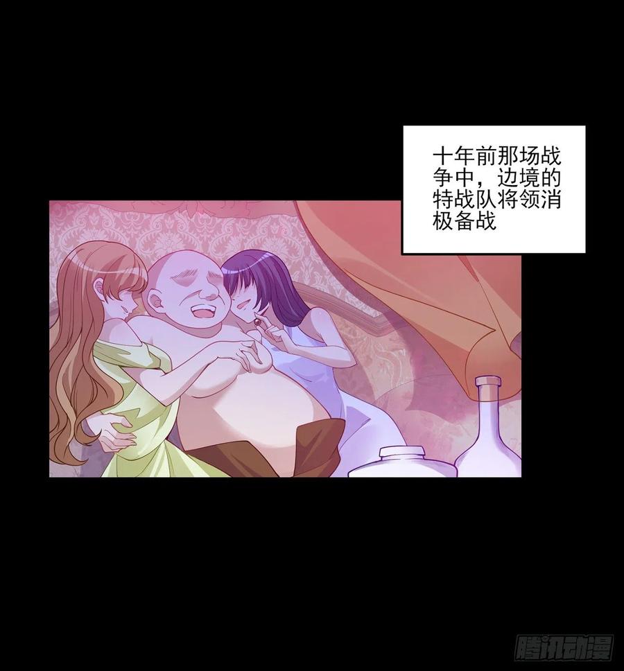 皇女的生存法则韩漫全集-86话 卡赞的心上人无删减无遮挡章节图片 