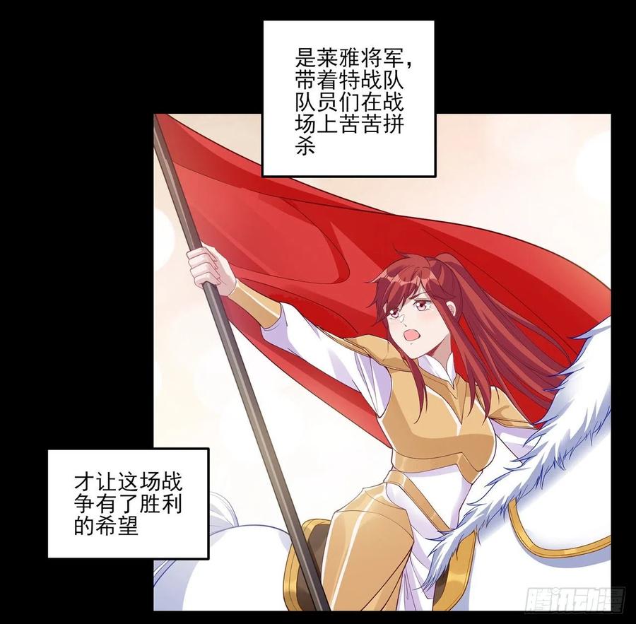 皇女的生存法则韩漫全集-86话 卡赞的心上人无删减无遮挡章节图片 
