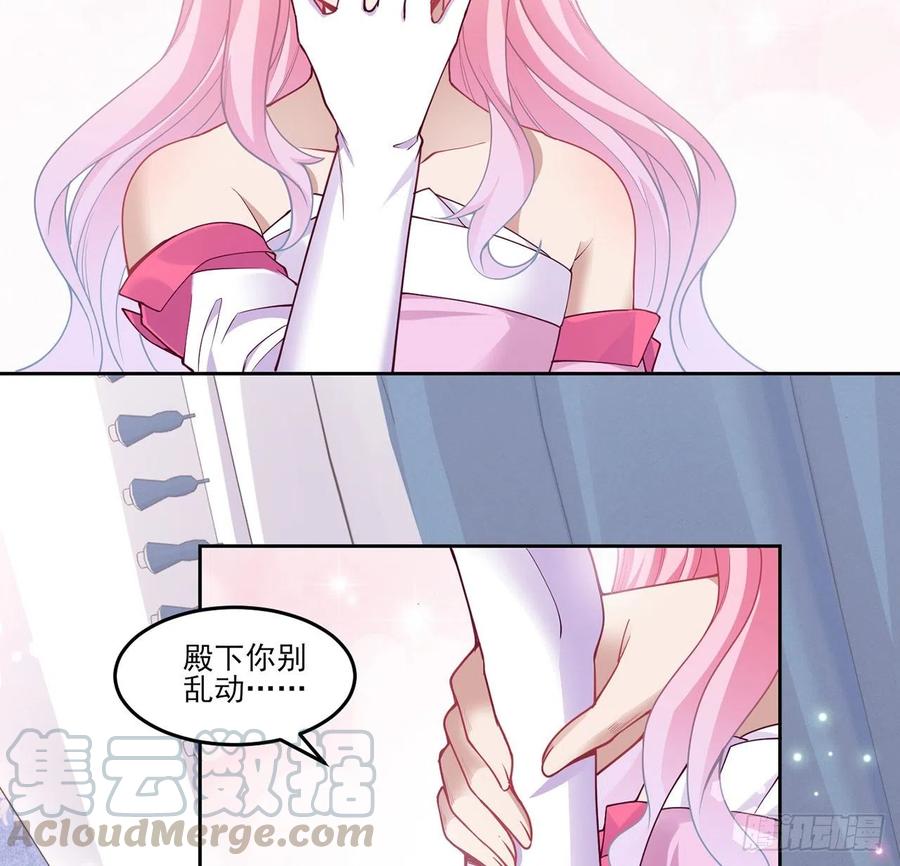 皇女的生存法则韩漫全集-86话 卡赞的心上人无删减无遮挡章节图片 